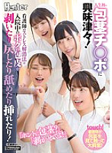 [UNCENSORED-LEAK] HUNTC-332 "Are you really uncircumcised?" "Let me peel it back!" I was curious about my first uncircumcised penis! The nurse's stress relief method is to peel back my foreskin, put it back, lick it, and insert it