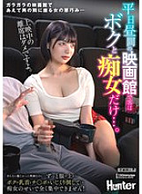 HUNTC-421 It's a weekday afternoon at the movie theater, and the only customers are me and a slut… It's a movie I really wanted to see, but… I can't concentrate at all because the slut keeps playing with my nipples and dick through my c