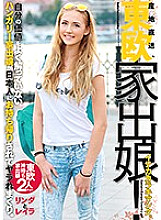HUSR-104 Directly from the production area, a daughter from Eastern Europe! Inaka Karaki Masita. A Hungarian runaway daughter who does not understand her own value is taken home by a Japanese and is rolled up. Linda and Leila