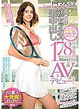 HUSR-195 Model-class beauty and style! German beauty tennis player makes her first sex vaginal cum shot AV debut with Japanese!