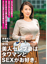 HUSR-267 A beautiful celebrity wife likes Tawaman and SEX. Miki, 44 years old. 1 other person
