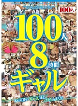 HYAS-005 100 People 8 Hours Gal