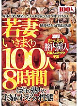 HYAS-030 Young Wife Rolling Up 100 People 8 Hours