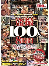 HYAS-036 Voyeur 100 People 8 Hours