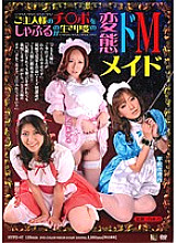 HYPD-047 Perverted Masochistic Maid Who Lives To Suck Her Master's Dick – Ayumi Wakana