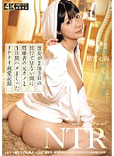 HZGD-230 Naughty Pure Love Record Of Fucking With A Married Ex-Girlfriend For 3 Days While She Was Away On A 2-Night, 3-Day Trip Nanami Yokomiya – Yokomiya Nanami