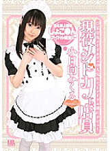 IBW-092 Active Maid Cafe Clerk Kohinata Mikuru
