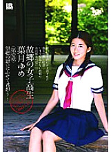 IBW-111 Hometown Schoolgirl Yume Hazuki – Hazuki Dream