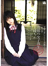 IBW-118 Hometown Schoolgirl Chiwa Osaki