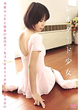 Poster: IBW-179 Leotard Girl Poster: IBW-179 Leotard Girl