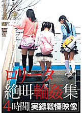 IBW-442Z B Data Screaming Gang Bang Collection 4 Hours