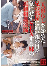 IBW-488 play Voyeur Of Sister Who Has Sex Without Worrying About Parents' Eyes