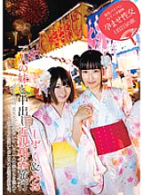 IBW-599 Two Sisters And Creampie play Trip Shizuku & Mio