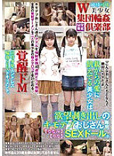 IBW-877 W Bishoujo Group Circle ● Club Nanami Rina