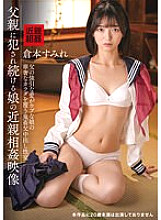 IBW-911 play Video Of A Daughter Who Continues To Be Fucked By Her Father Sumire Kuramoto