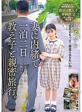 IBW-967 A two-day, one-night trip with a student without telling his wife. Yura Tsumugi 250 0