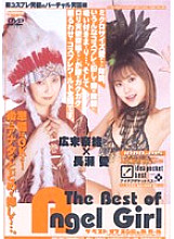IDBD-015 The Best of Angel Girl Nao Hirosue x Ai Nagase