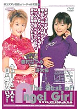 IDBD-023 The Best of Angel Girl Natsumi Morimura x Ryo Saeki