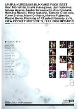 IDBD-103 Kurosawa Arara's Bukkake FUCK BEST