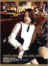 Poster: IDBD-108 Tokyo High School Girl Best3 Poster: IDBD-108 Tokyo High School Girl Best3