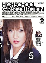 Poster: IDBD-118 High School Girls Collection
