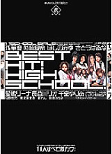 Poster: IDBD-143 Best Hit High School
