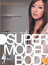 IDBD-152 ERI ITO PREMIUM BOX