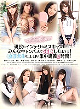 IDBD-218 Active, Intellectuals, Misscans, Everyone Wants To Have Sex On Campus!