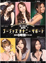 IDBD-237 Too Gorgeous Gorgeous Masturbation Support Midsummer 8 Hour Special! – Kasumi Kaho