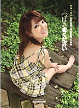 IDBD-243 Give me wings, Amami Tsubasa