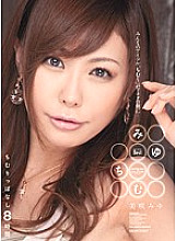 IDBD-277 Miyu Chimu Misaki Miyu – Miyu Misaki