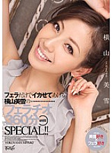 IDBD-313 I'll Make You Cum With Just A Blowjob Miyuki Yokoyama's Blowjob 360 Minutes SPECIAL! !