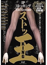 IDBD-323 IP Stocking Collection Stop King KING 8 Hours