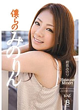 IDBD-324 Our Minorin Minori Hatsune – Hatsune Minori
