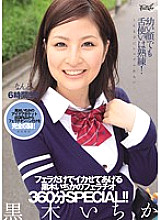 IDBD-325 I'll Make You Cum With Just A Blowjob Ichika Kuroki's Fellatio 360 Minutes SPECIAL! !