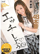 IDBD-328 Sarasa Hara 48 Production