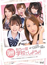 IDBD-353 Let's do it at school! 8 Hour Special Let's do it again at school!