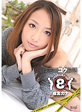 IDBD-392 Narumiya's rich story Be careful not to go too far! 8 Hours Of Kana Narumiya