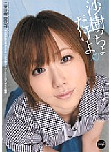 IDBD-408 Just Saki, Saki Ninomiya