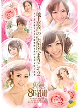 IDBD-427 Welcome To The Greatest Pleasure Garden On Earth 2 8 Hours Of Heartfelt Soap Play