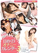IDBD-520 Daily Masturbation Calendar 3