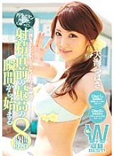 IDBD-714 When you press the play button, high-speed piston FUCK and vacuum blowjob friction with Tsubasa Amami! BEST 8 Hours Starting From The Best Moment Just Before Ejaculation