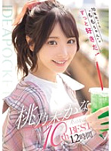 IDBD-977 Even after 10 years, I still love &#039;Momo-chan&#039;! Kana Momonogi 10th BEST 12 hours