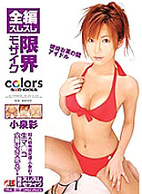 IDOL-007 Full-length thread limit mosaic Aya Koizumi