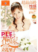 IDOL-061 Super High-end Feeling Bride Riko Tachibana