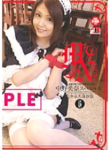 IE-182 Mina Nakano Special Complete Permanent Preservation Version