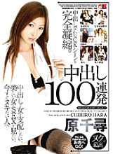 IE-209 100 Vaginal Cum Shots Chihiro Hara