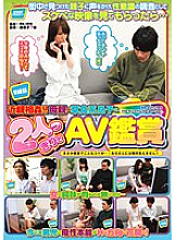 IENE-077 play! !! Mother watching AV with herbivorous son alone