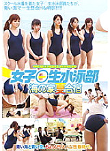 IENE-178 Women's ○ Raw Swimming Club Umi no Ie Summer Camp