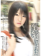 IENE-200 Realistic reproduction of the actual record ● Pdrama Young wives who were playd by acquaintances ●